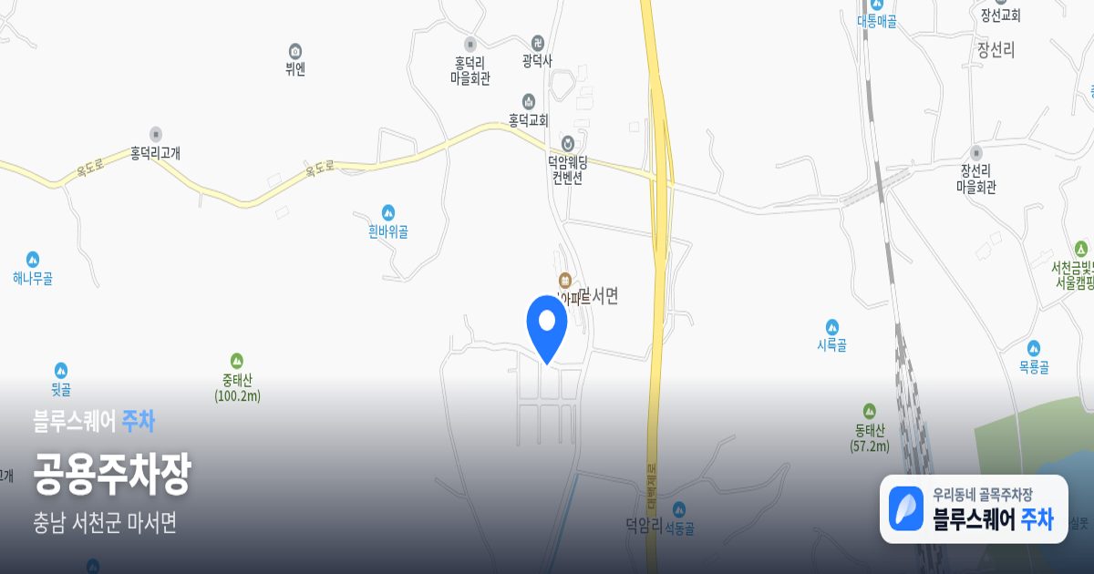 공용주차장 위치 지도