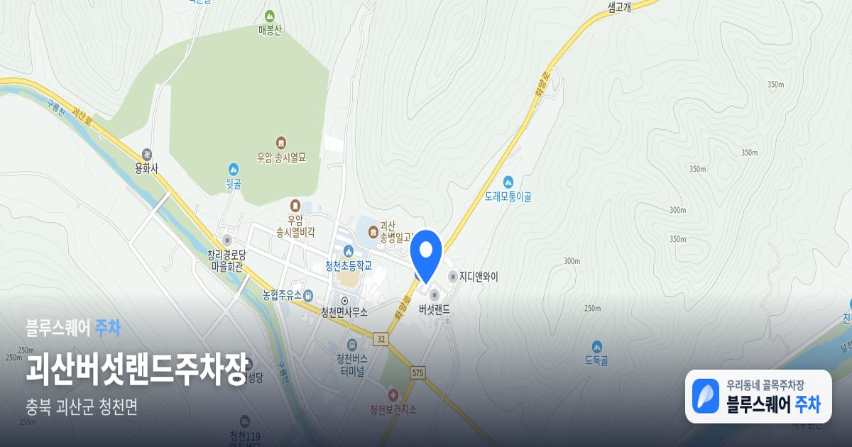 괴산버섯랜드주차장 위치 지도