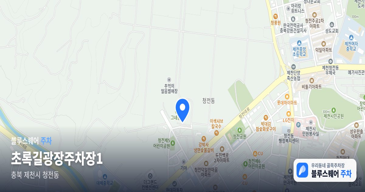 초록길광장주차장1 위치 지도