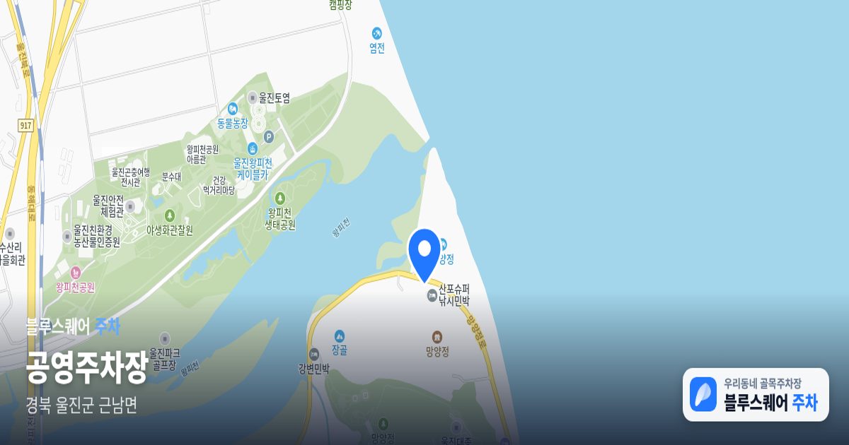 공영주차장 위치 지도