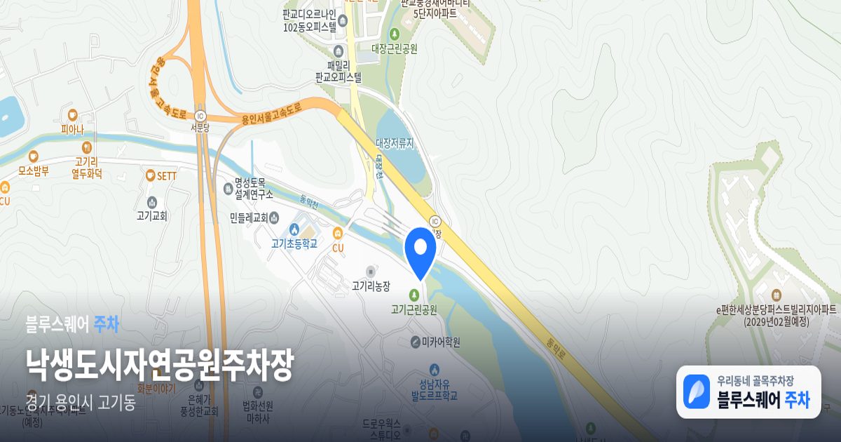 낙생도시자연공원주차장 위치 지도