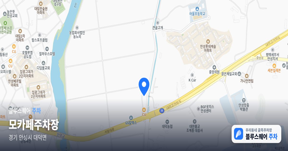 모카페주차장 위치 지도