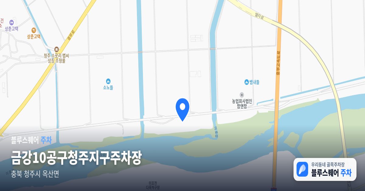 금강10공구청주지구주차장 위치 지도