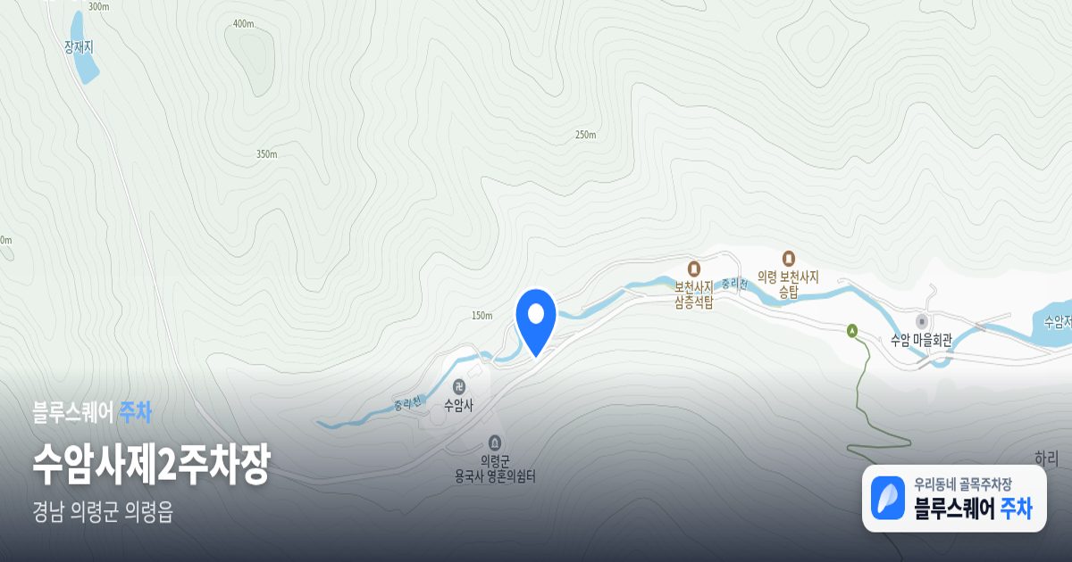 수암사제2주차장 위치 지도