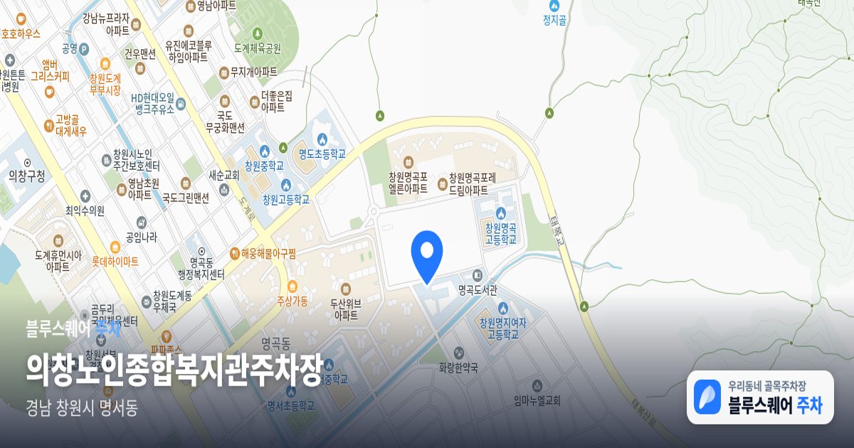 의창노인종합복지관주차장 위치 지도