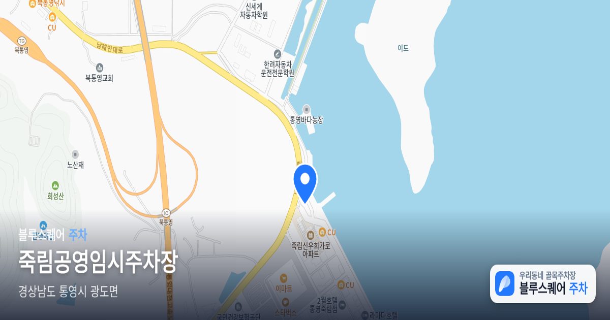 죽림공영임시주차장 위치 지도