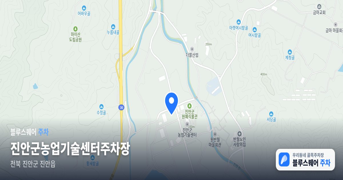 진안군농업기술센터주차장 위치 지도