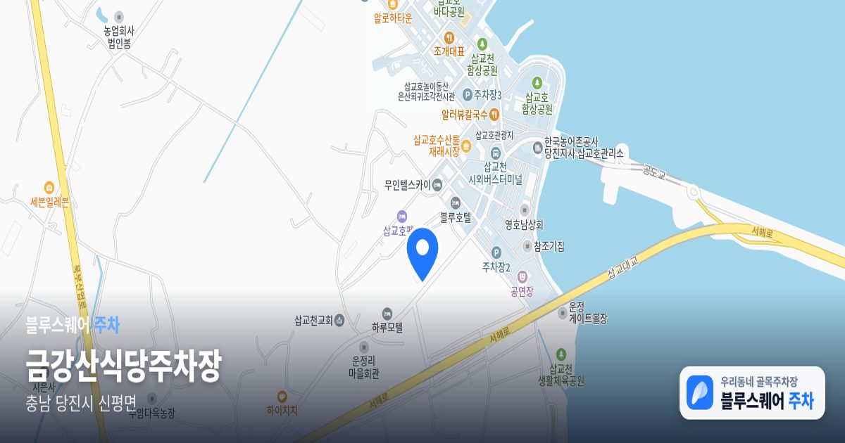 금강산식당주차장 위치 지도