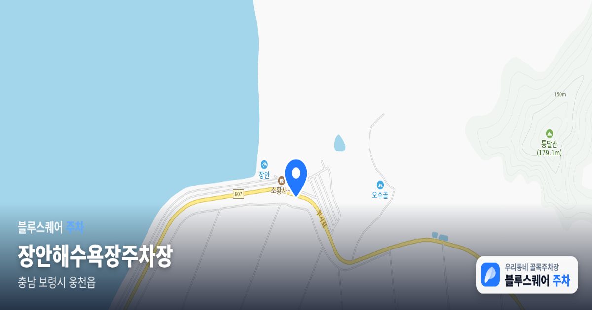 장안해수욕장주차장 위치 지도