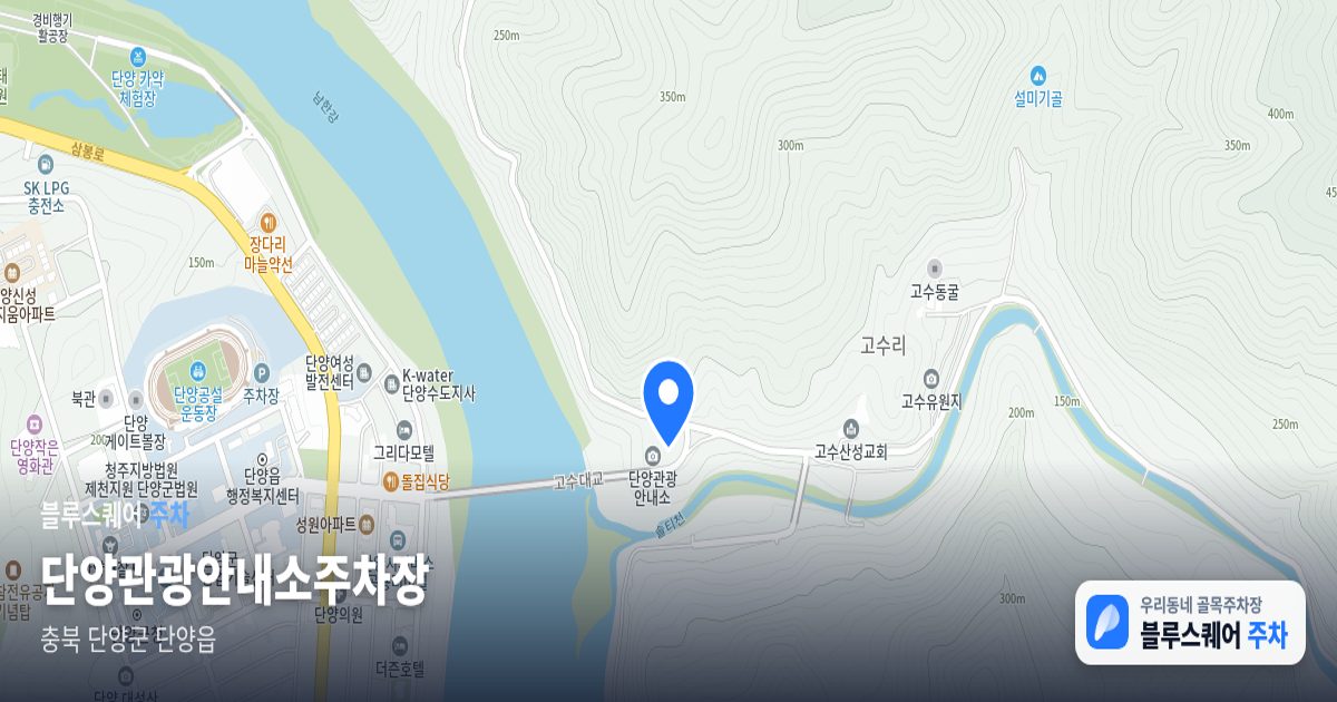 단양관광안내소주차장 위치 지도