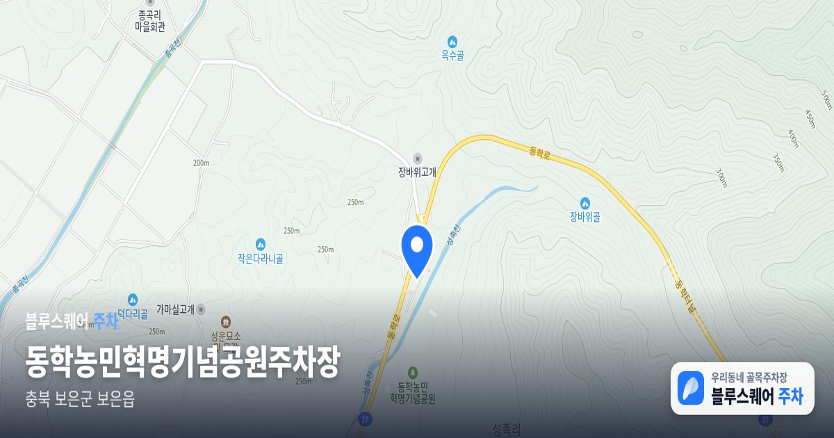 동학농민혁명기념공원주차장 위치 지도