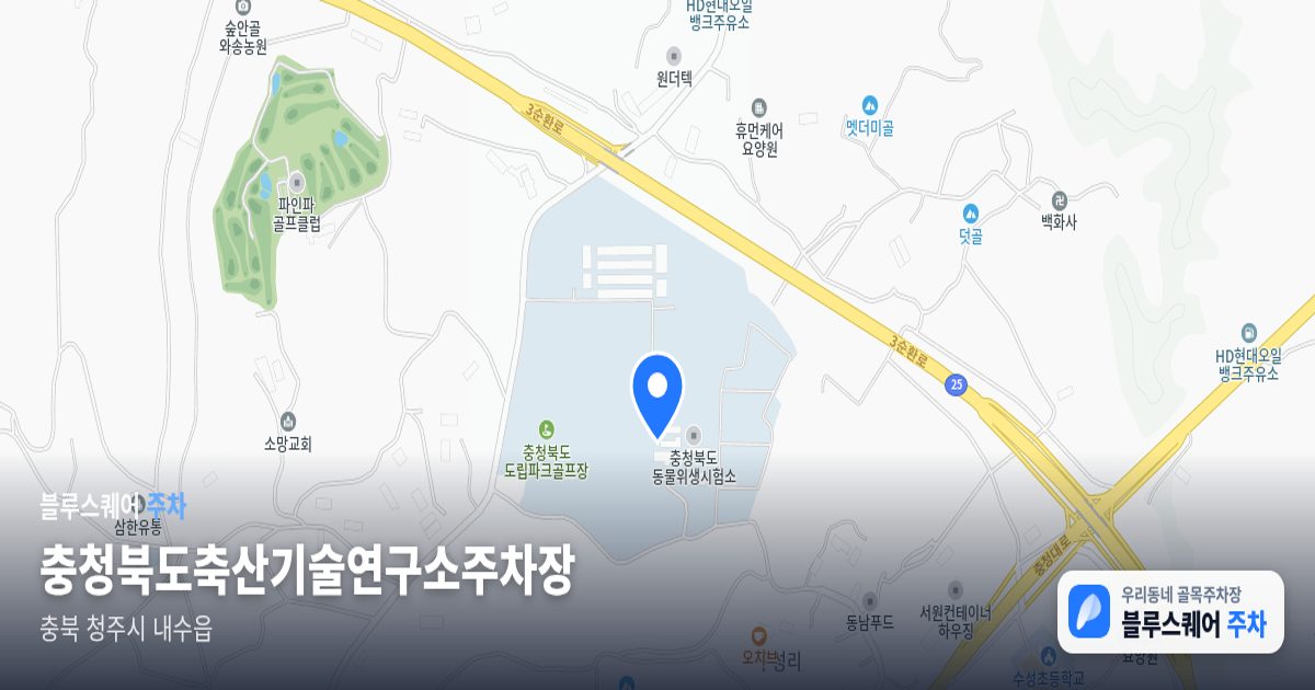 충청북도축산기술연구소주차장 위치 지도
