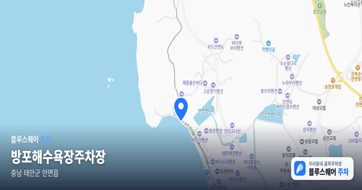 방포해수욕장주차장 위치 지도