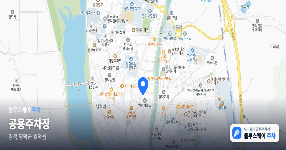 공용주차장 위치 지도
