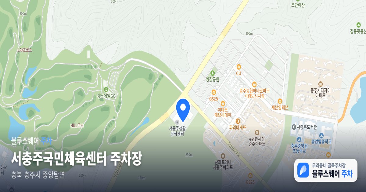 서충주국민체육센터 주차장 위치 지도