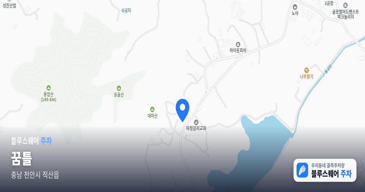 꿈틀 위치 지도