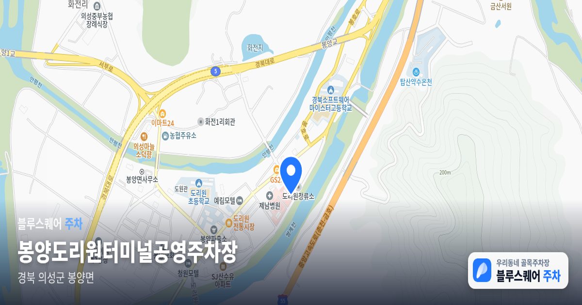 봉양도리원터미널공영주차장 위치 지도