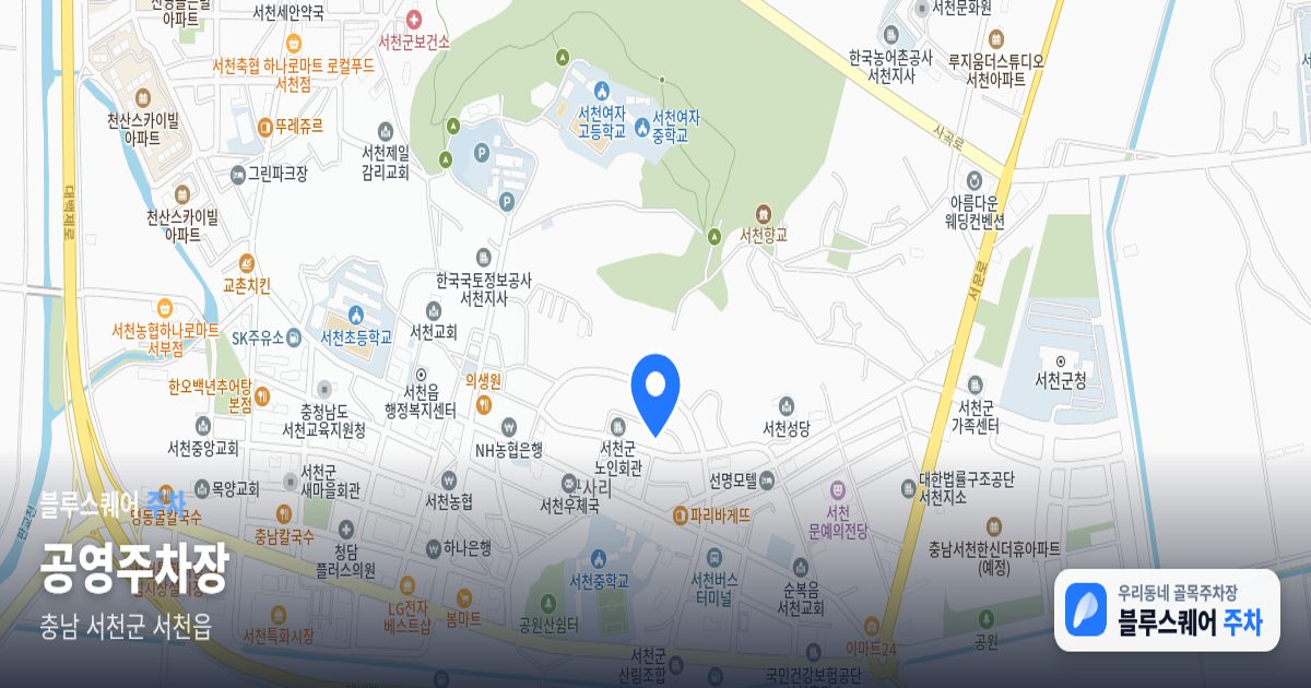 공영주차장 위치 지도