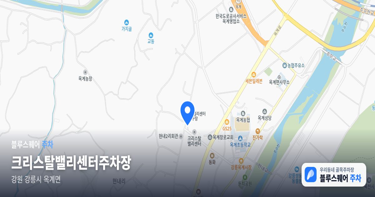 크리스탈밸리센터주차장 위치 지도