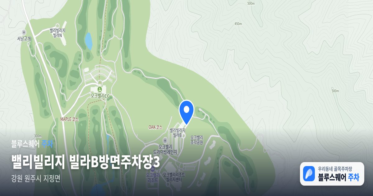 밸리빌리지 빌라B방면주차장3 위치 지도