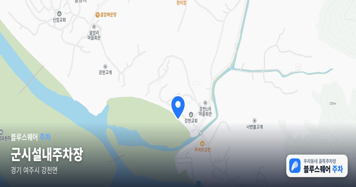 군시설내주차장 위치 지도