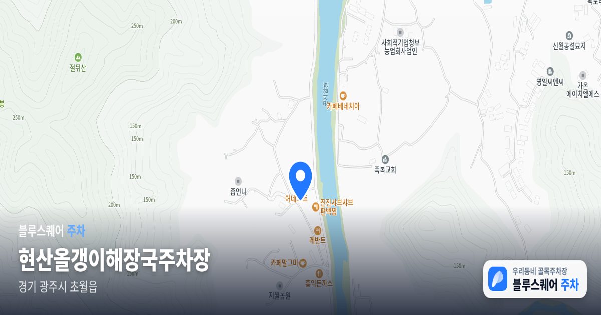 현산올갱이해장국주차장 위치 지도