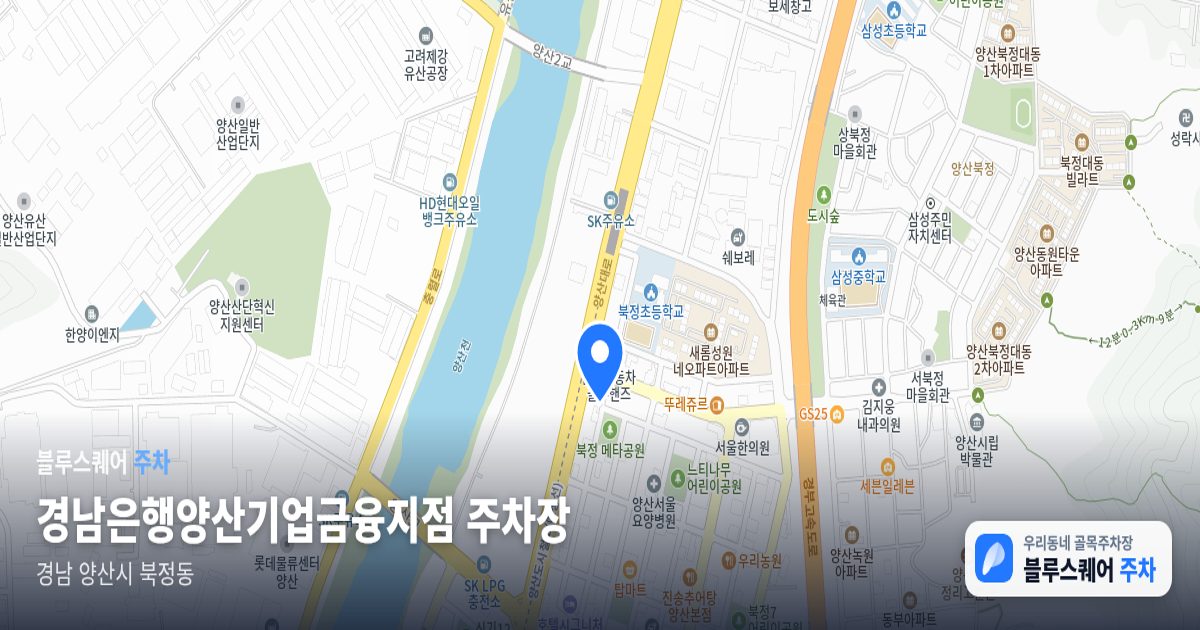 경남은행양산기업금융지점 주차장 위치 지도