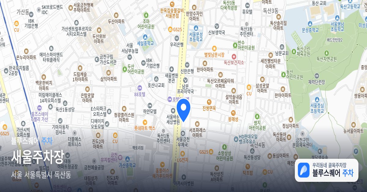 새울주차장 위치 지도