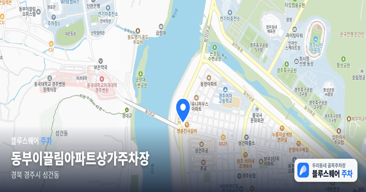동부이끌림아파트상가주차장 위치 지도