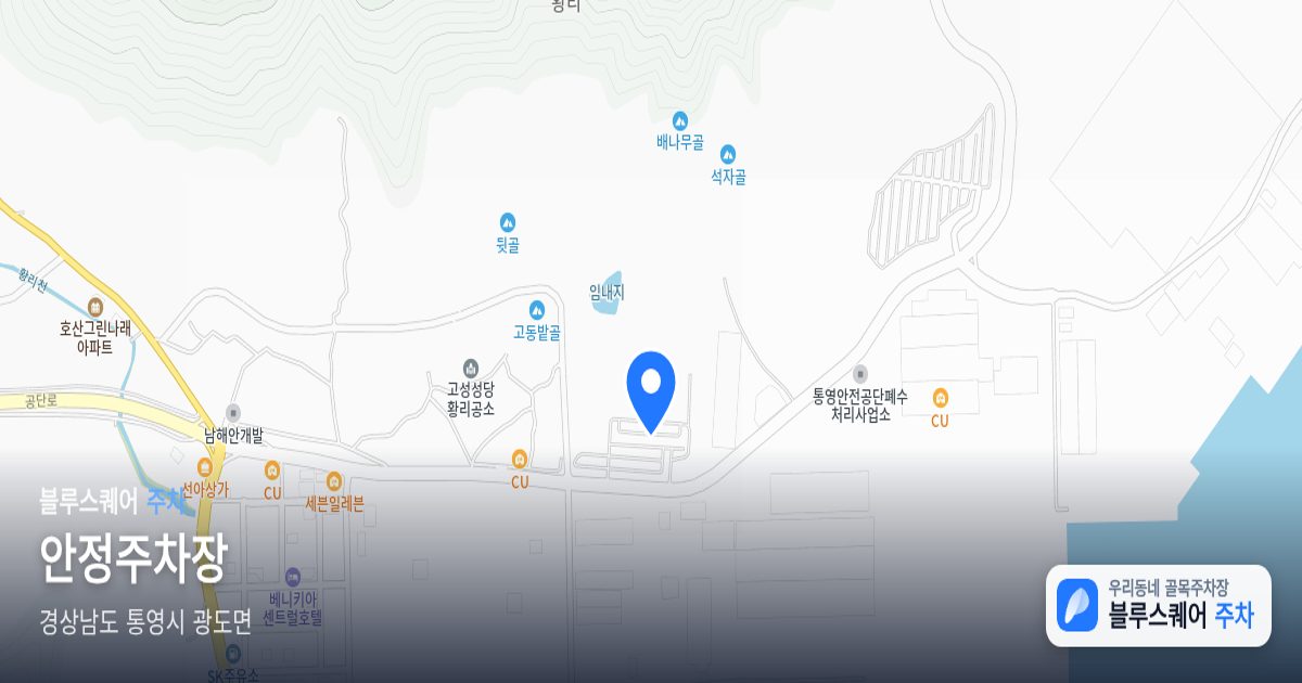 안정주차장 위치 지도