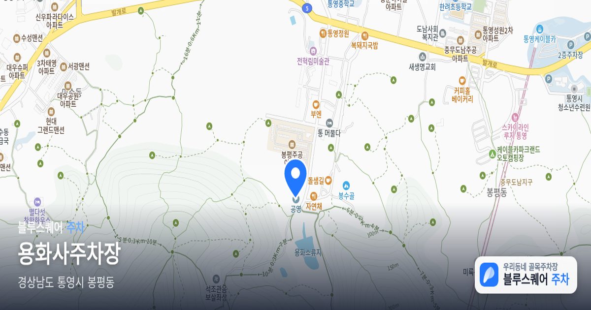 용화사주차장 위치 지도
