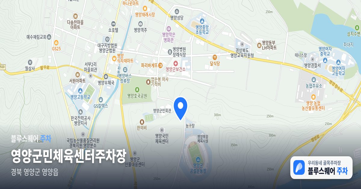 영양군민체육센터주차장 위치 지도