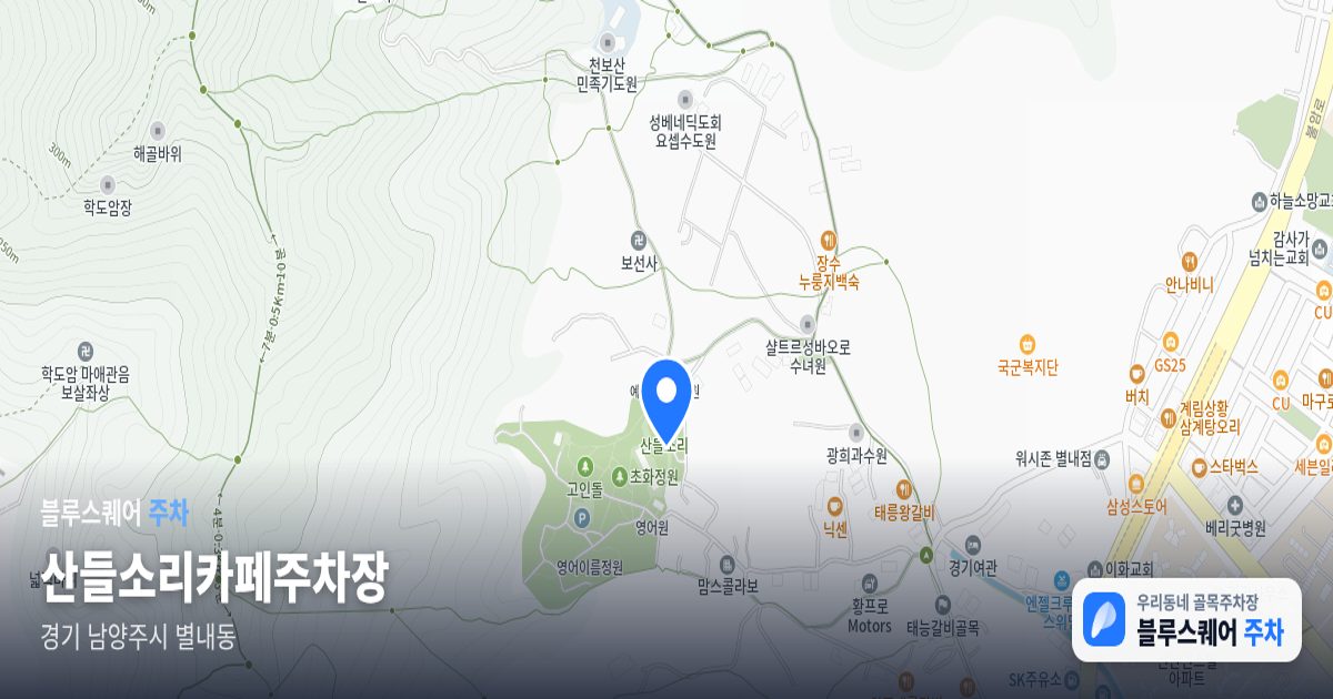 산들소리카페주차장 위치 지도
