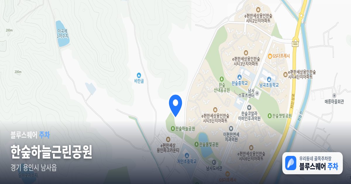 한숲하늘근린공원 위치 지도