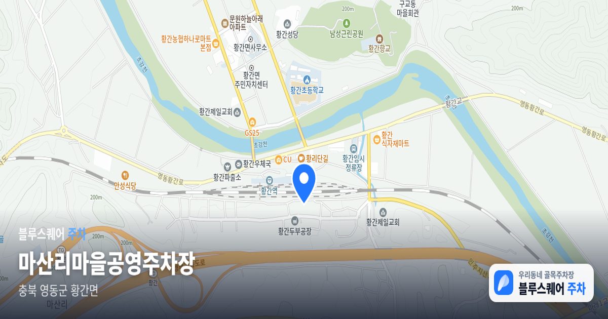 마산리마을공영주차장 위치 지도
