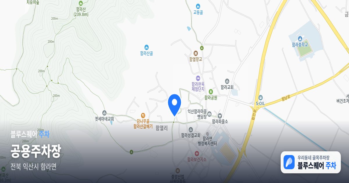 공용주차장 위치 지도