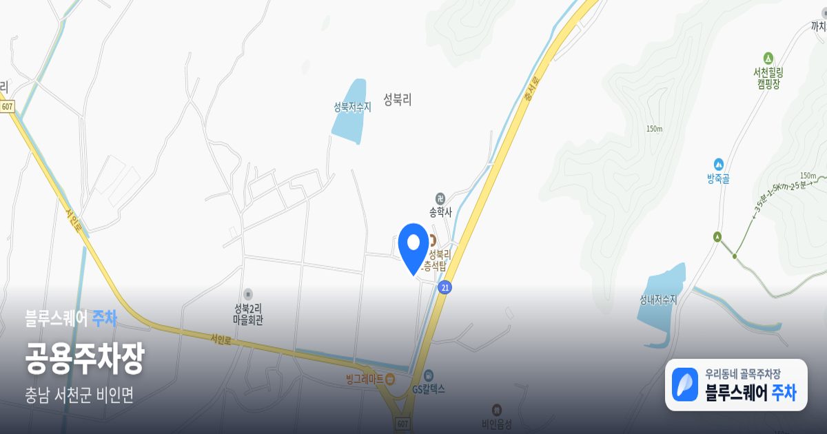 공용주차장 위치 지도