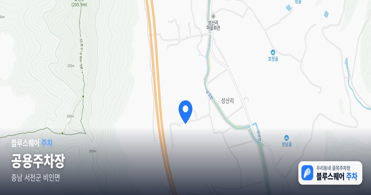 공용주차장 위치 지도