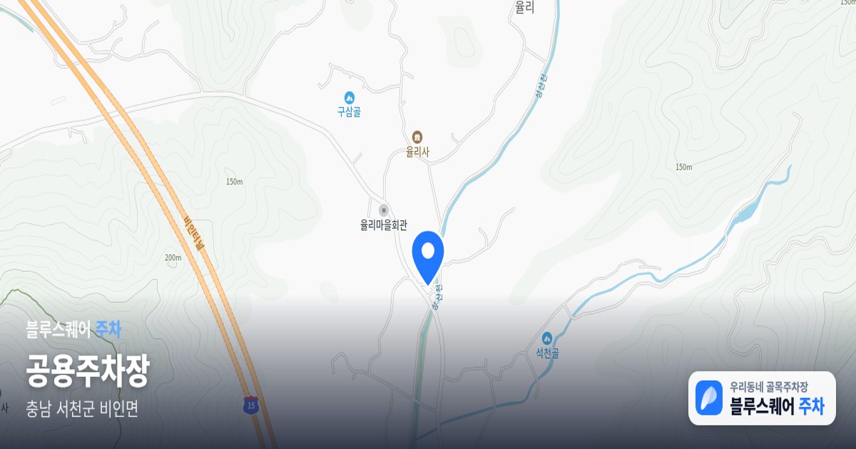 공용주차장 위치 지도