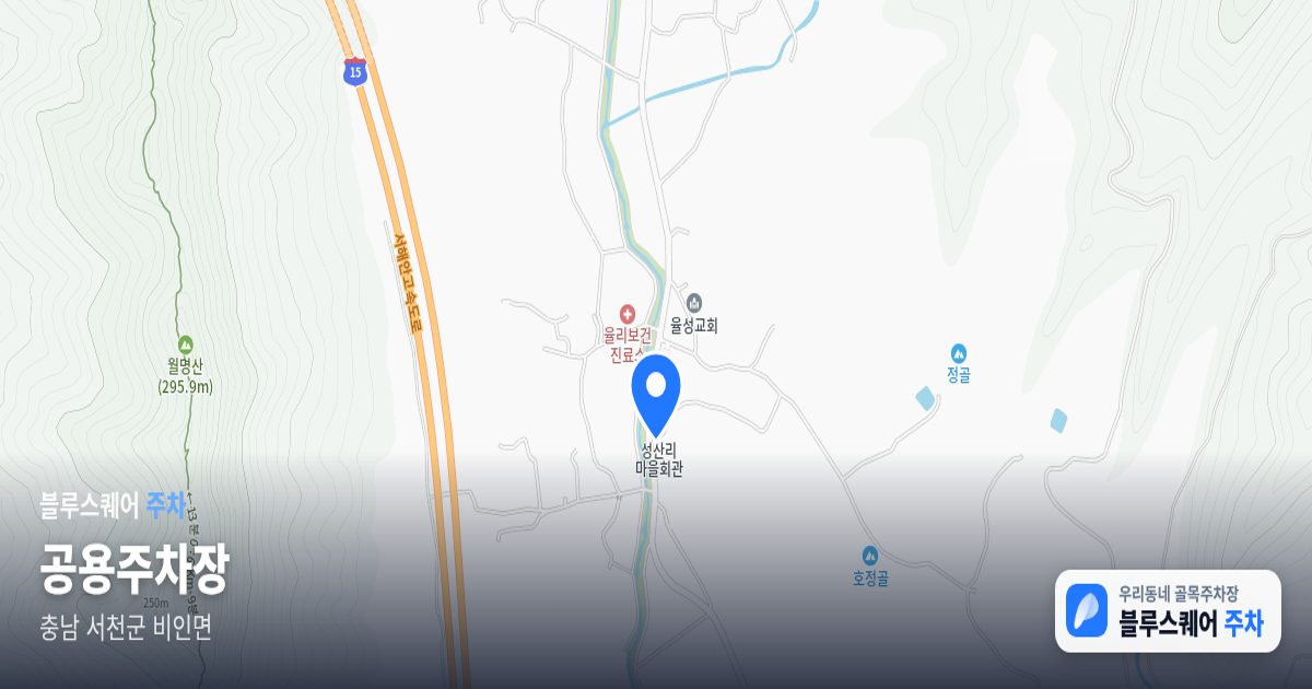 공용주차장 위치 지도