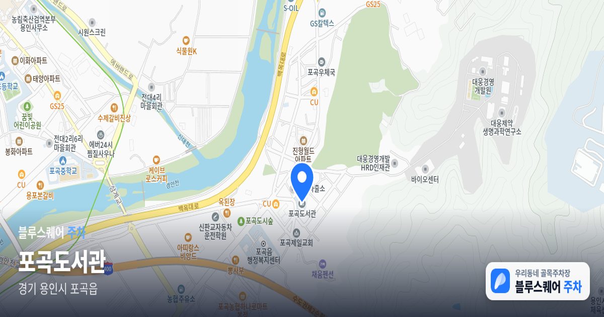 포곡도서관 위치 지도