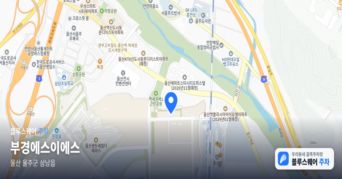 부경에스이에스 위치 지도