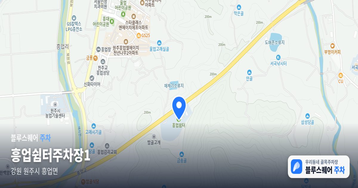 흥업쉼터주차장1 위치 지도