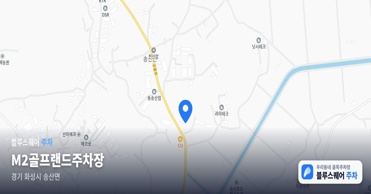 M2골프랜드주차장 위치 지도