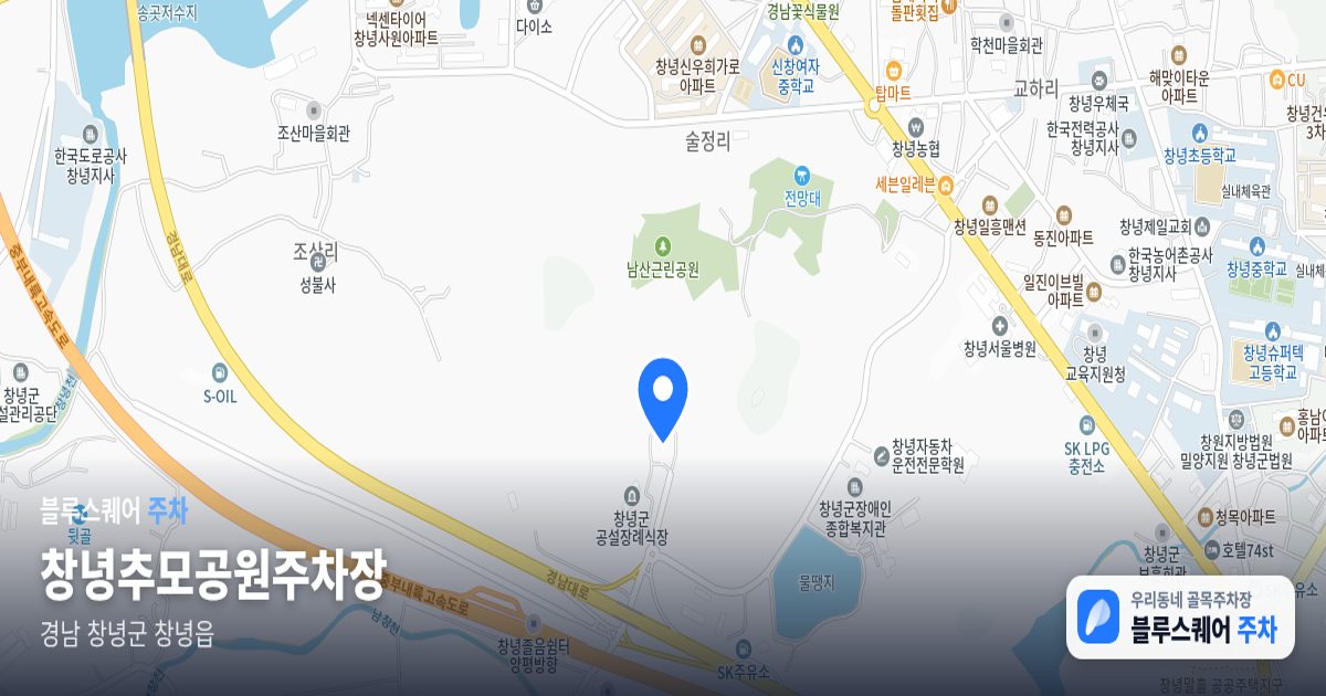 창녕추모공원주차장 위치 지도
