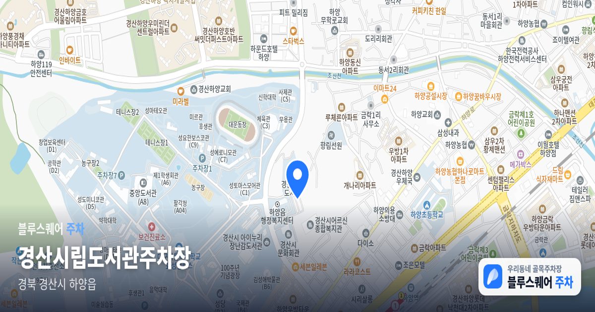 경산시립도서관주차장 위치 지도