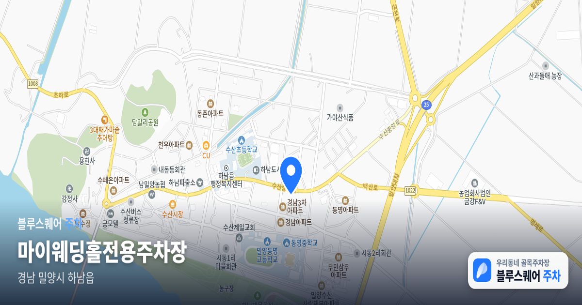 마이웨딩홀전용주차장 위치 지도