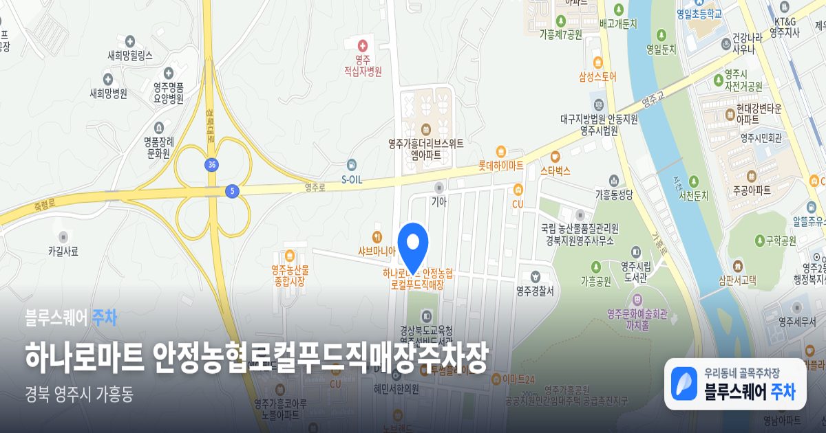 하나로마트 안정농협로컬푸드직매장주차장 위치 지도