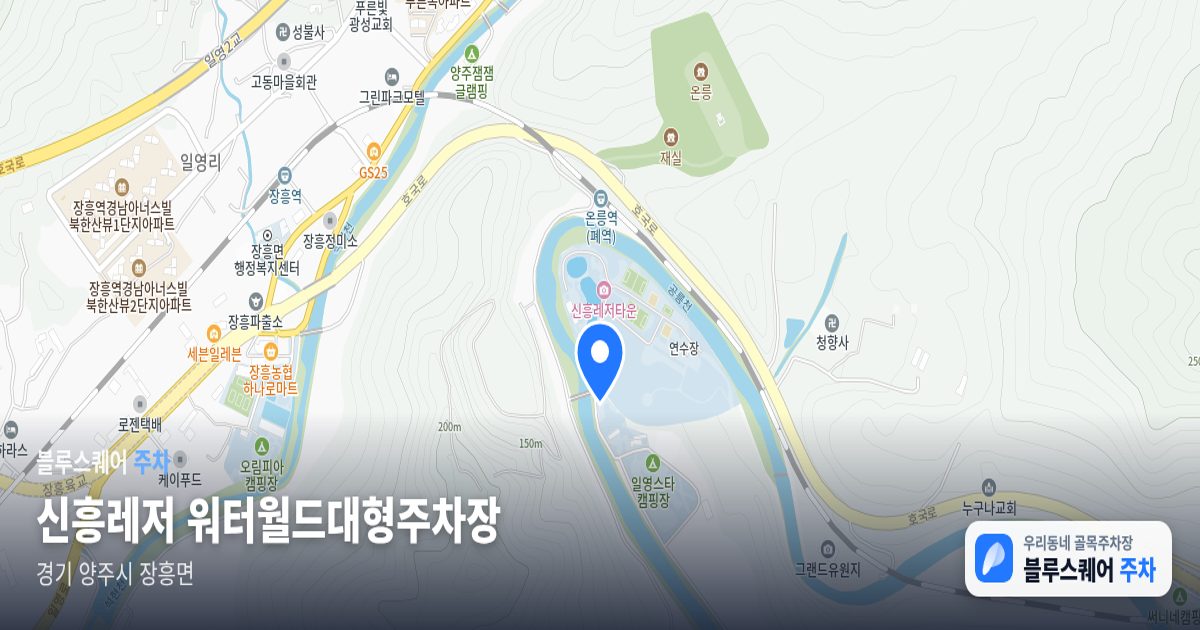 신흥레저 워터월드대형주차장 위치 지도