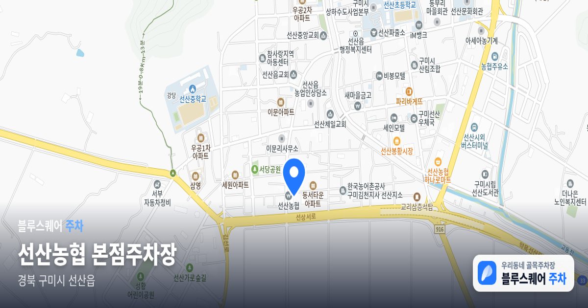 선산농협 본점주차장 위치 지도
